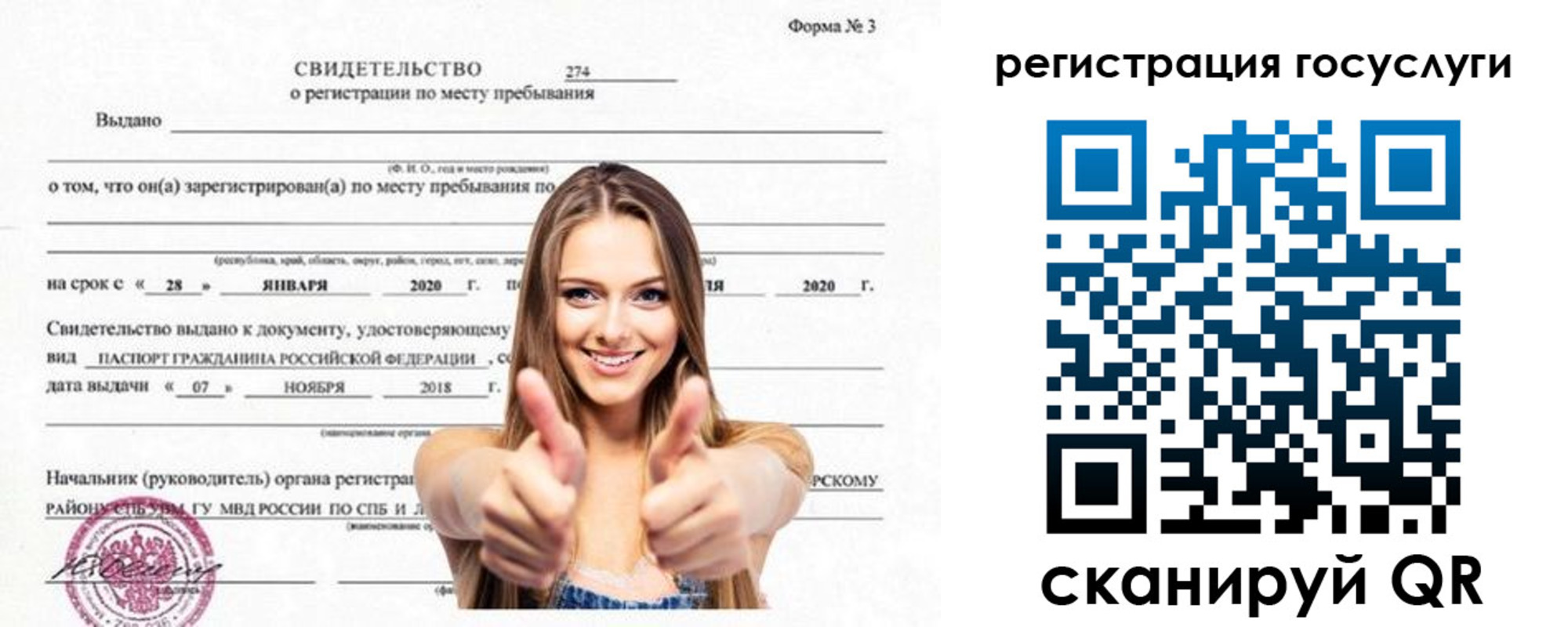 прописка для военкомата в Ишиме