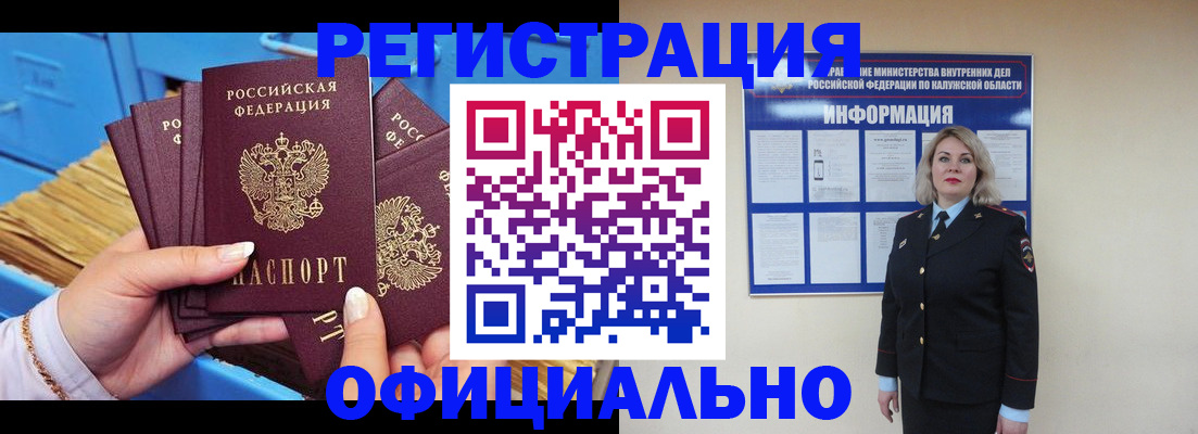 прописка поиск в Ишиме