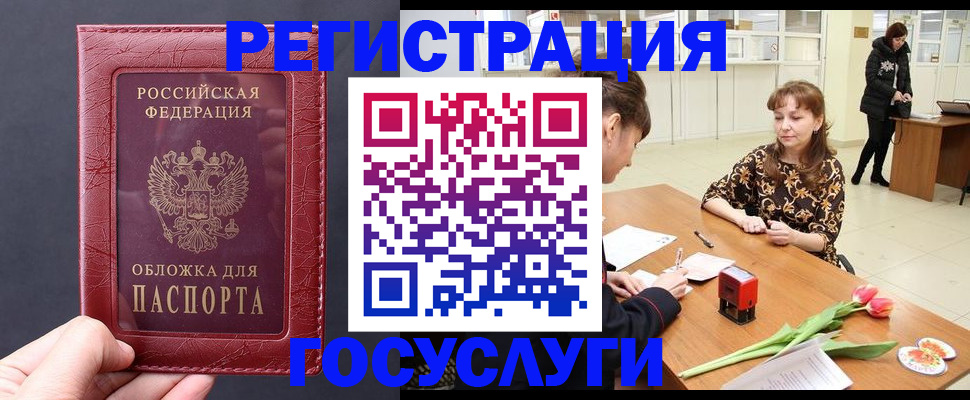 прописка регистрация в Ишиме