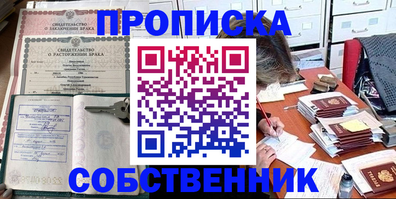 временная регистрация законно в Ишиме