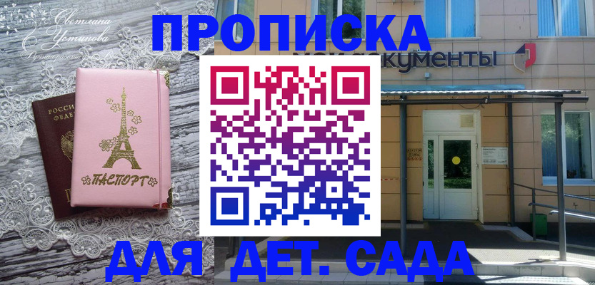 прописка регистрация в Ишиме