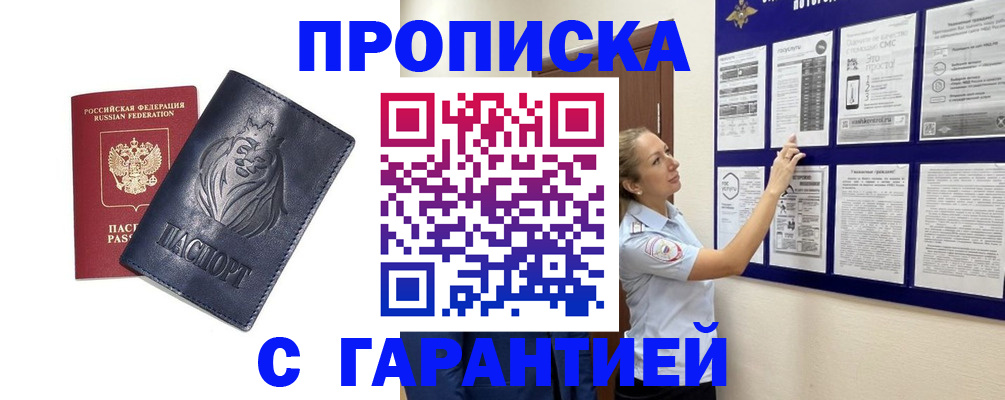 регистрация в Ишиме